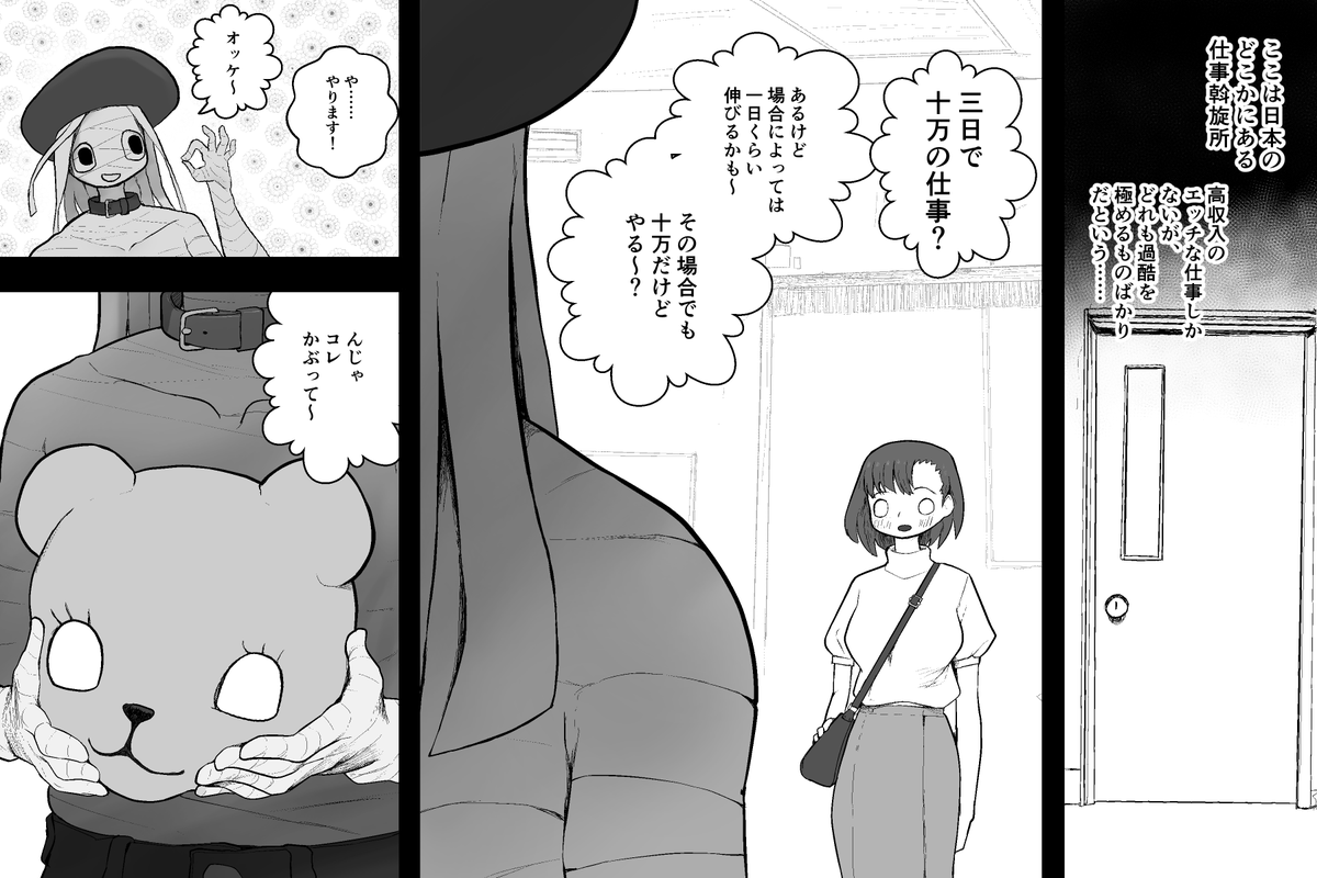 (R18)抱き枕の仕事 