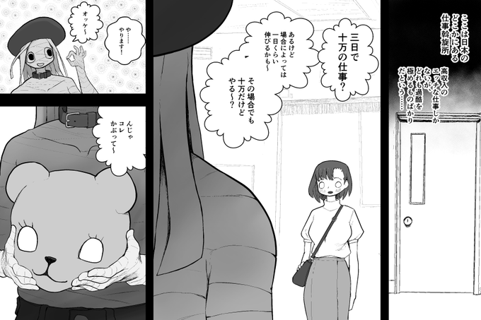 (R18)抱き枕の仕事