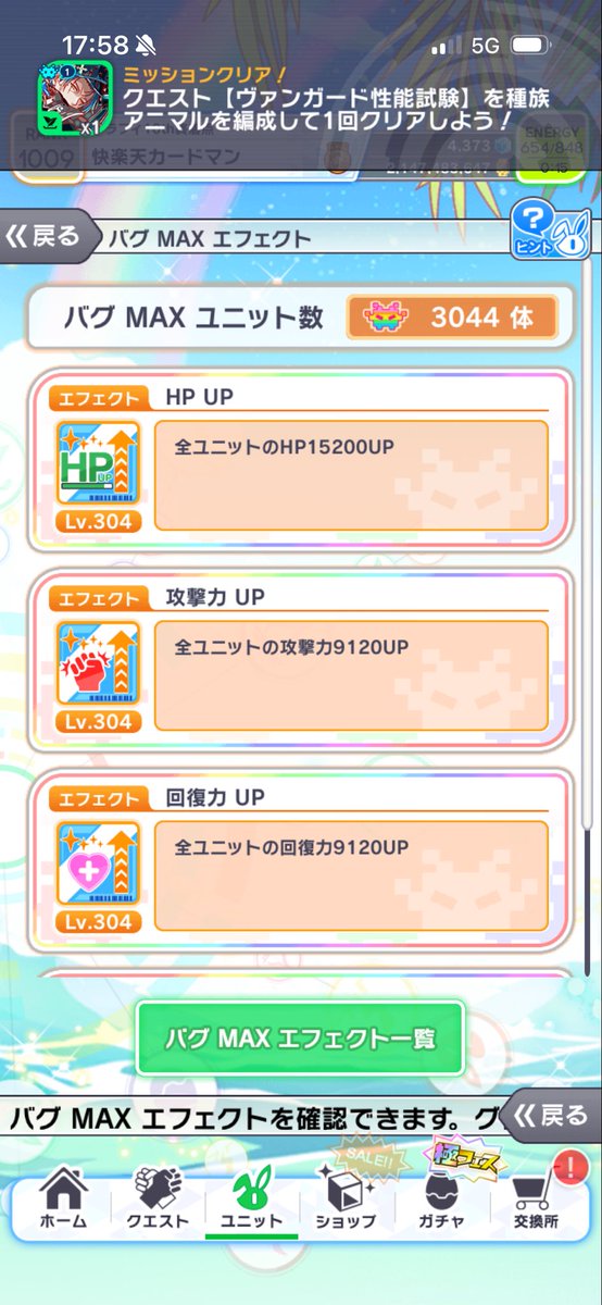 メ蟹ック tweet media