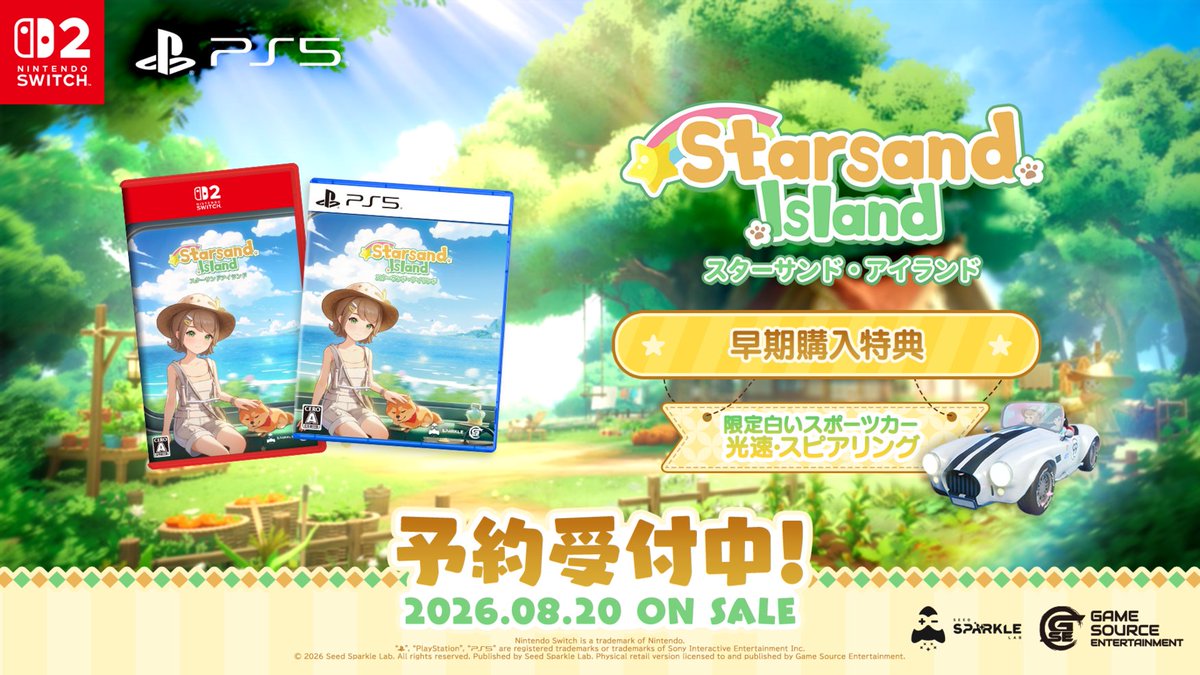 Happinet_VG's tweet photo. 【新作予約情報】
PS5/Switch2「Starsand Island（スターサンド・アイランド）」

心安らぐ桃源郷「スターサンド・アイランド」へようこそ！

「深海に輝く星」と称されるこの島では、のんびりとした田園生活を心ゆくまで体験できます✨
海上の楽園で新たな癒しと喜びを見つけましょう🏝️ https://t.co/AGdnya7zLt