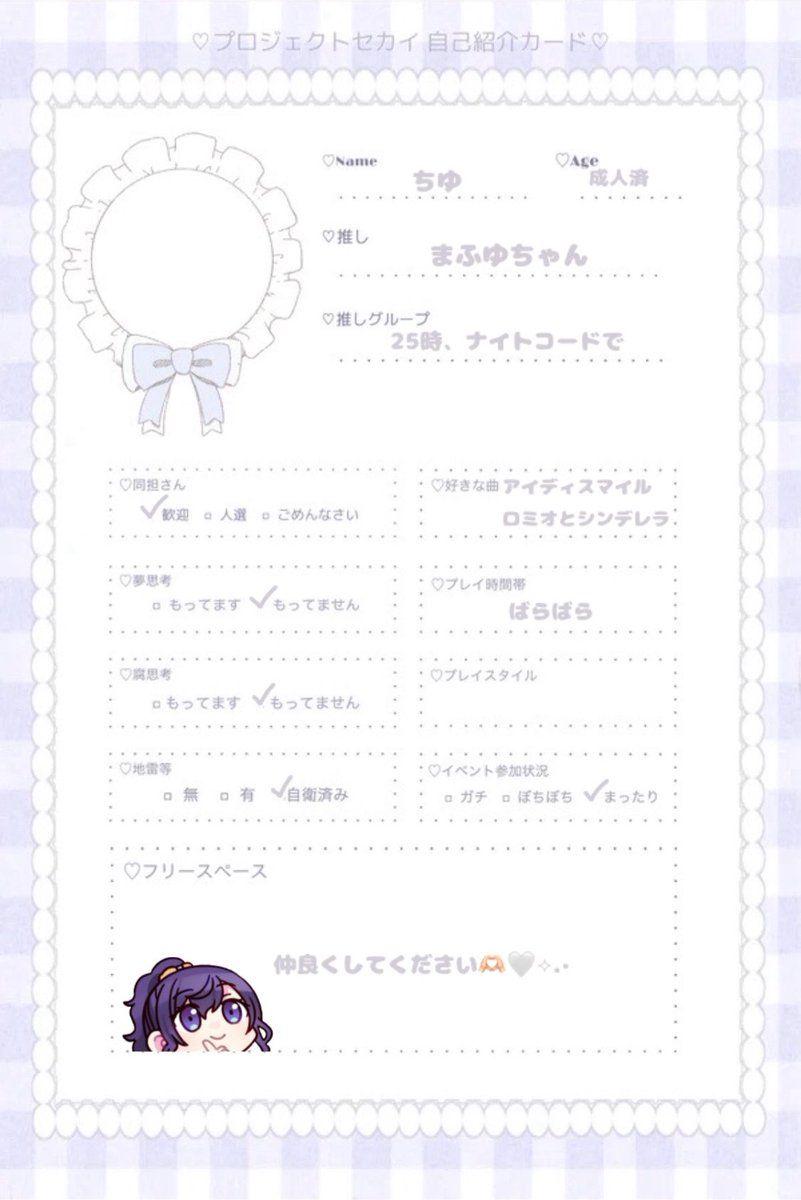 せんよう•*¨*•.¸♬︎むぅ(プロフィール確認お願いします)様 新しいプロフィール画像 把握お願いします😸❕