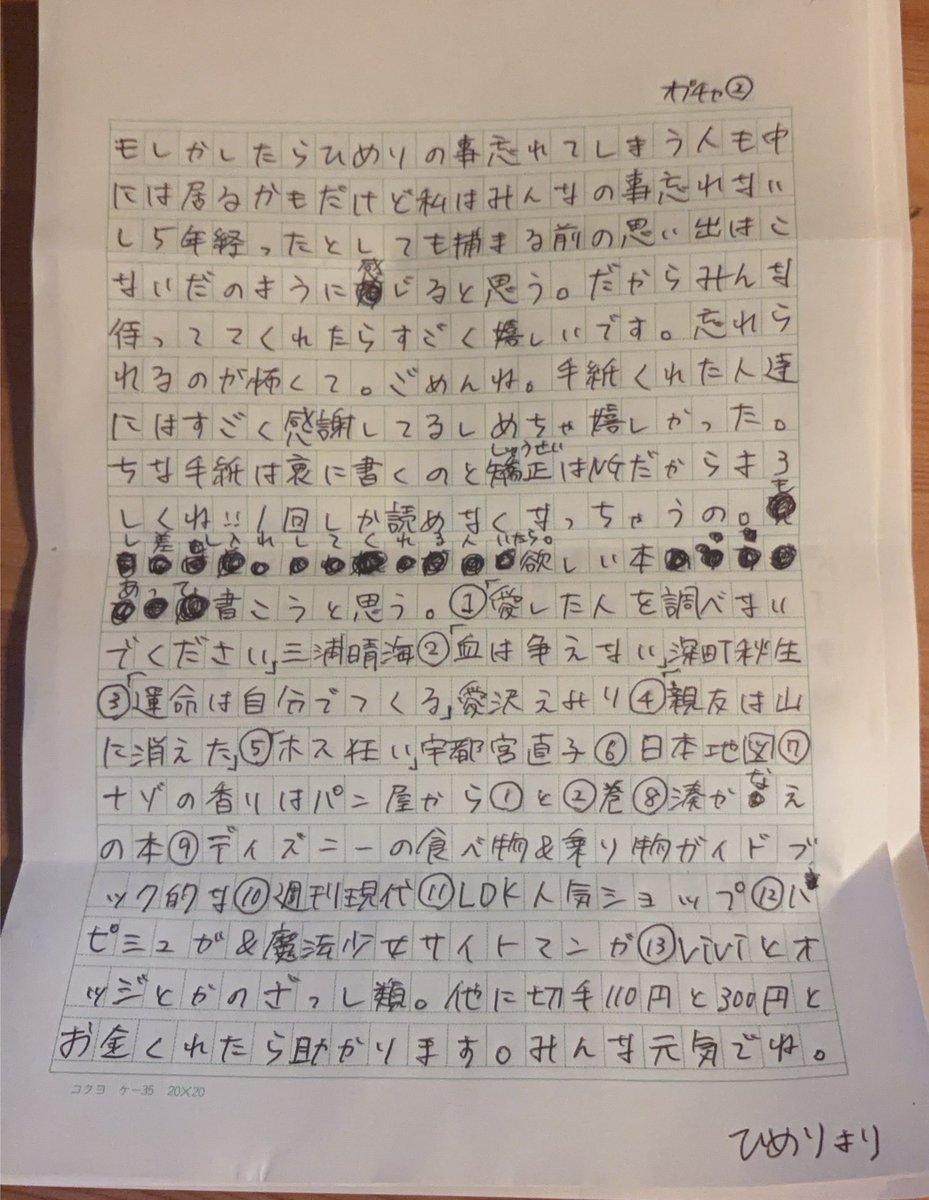 記憶障害ひめりさん tweet media