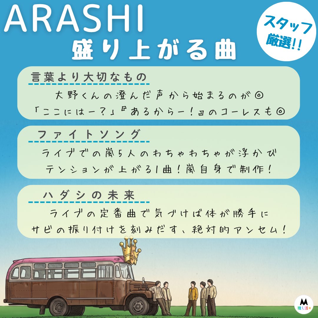 推し活＋（プラス）| 防振双眼鏡・Galaxyレンタル tweet media