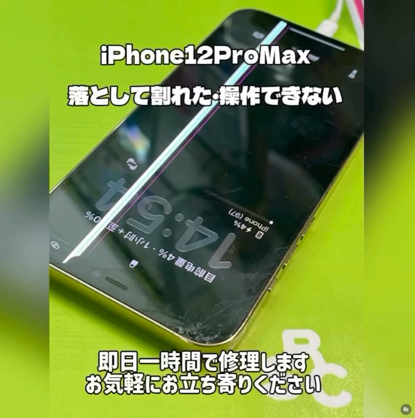 スマホリペアセンター・神田駅前店 tel.03-6262-9744
