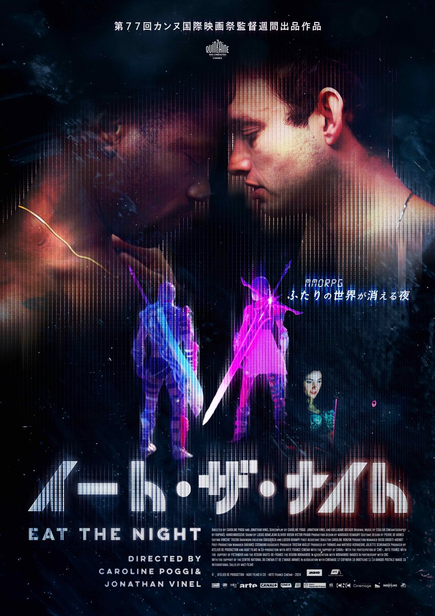 映画『イート・ザ・ナイト』𝟝.𝟚𝟛(𝕊𝔸𝕋) tweet media