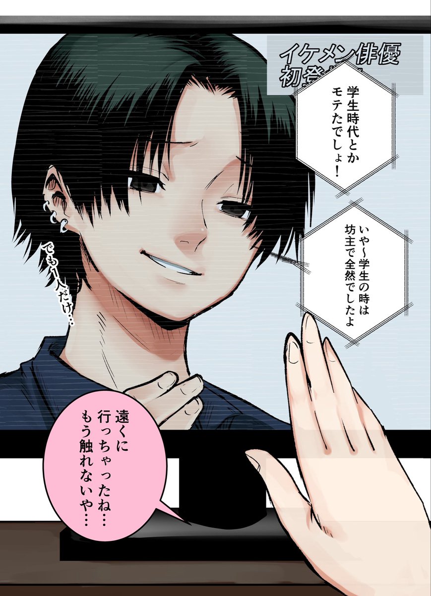 影山凌空@マンガ tweet media