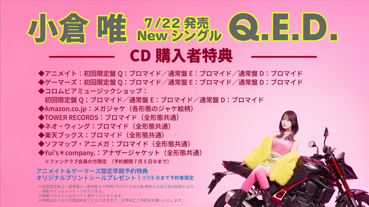 小倉 唯 Official tweet media