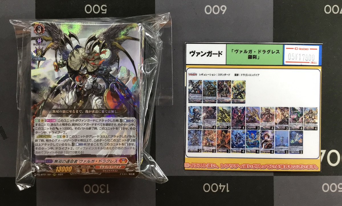 ヴァンガード 入荷情報】 ヴァンガード構築デッキ入荷しました