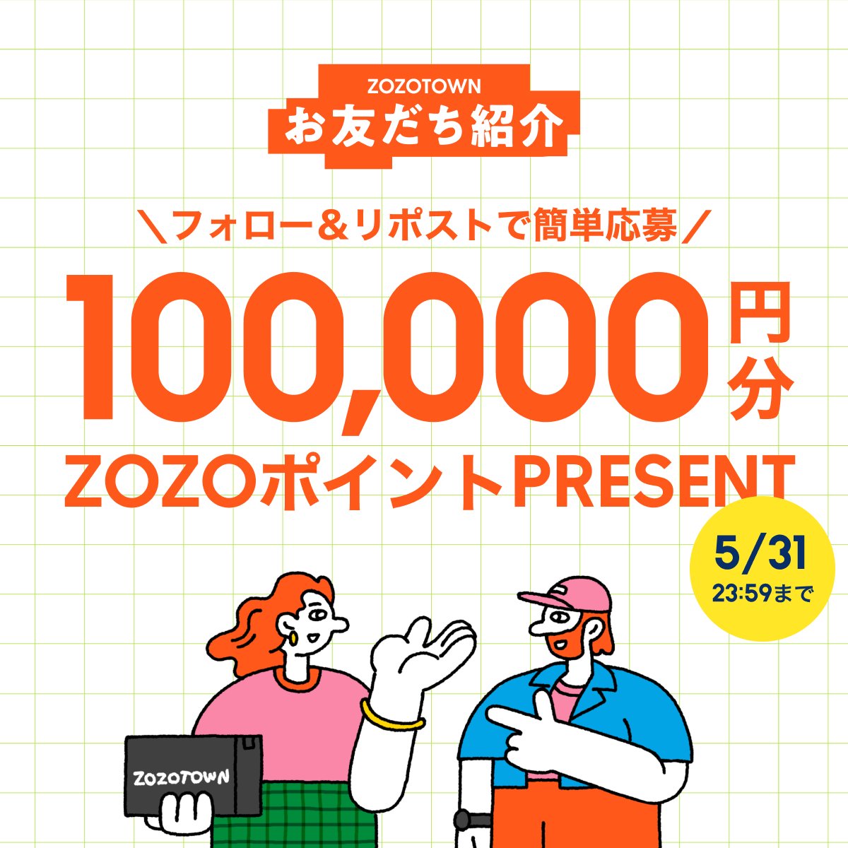 ZOZOTOWN tweet media
