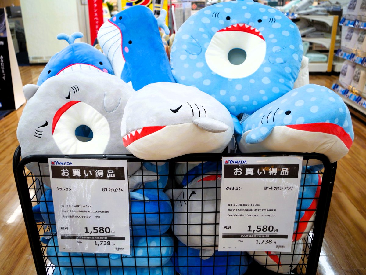 サメはあの店だけじゃない！ #ヤマダデンキテックライフセレクト福山店