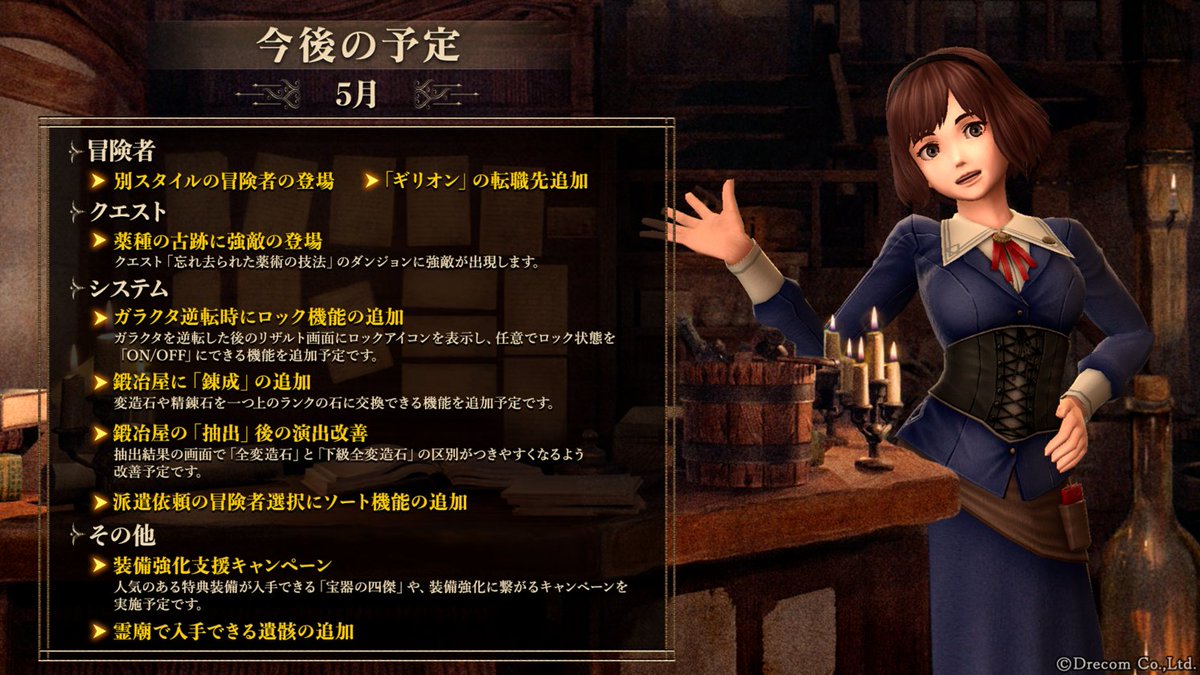 Wizardry Variants Daphne（ウィザードリィ ヴァリアンツ ダフネ）【公式】 tweet media