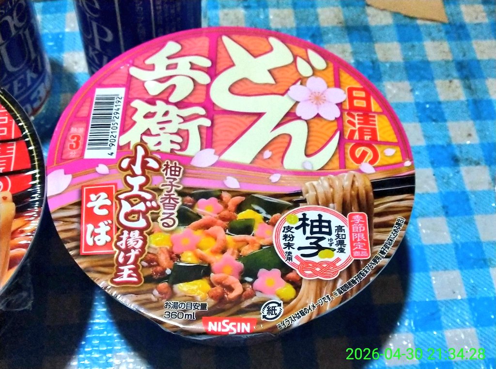 Dummy23111793's tweet image. ＃俺の昨日の晩酌は⁉️🤔
＃OneCup🍶
＃買い置きでカップ麺2️⃣個😉👍