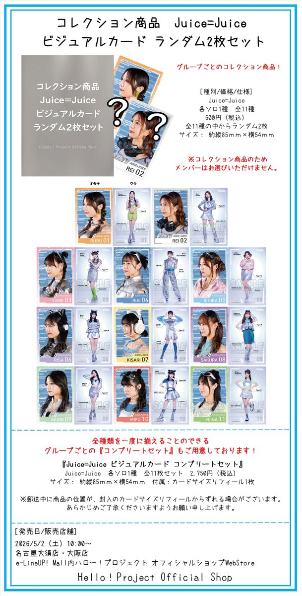 ハロー！プロジェクト オフィシャルショップ tweet media