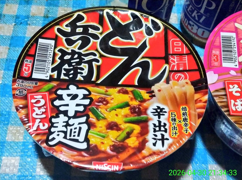 Dummy23111793's tweet image. ＃俺の昨日の晩酌は⁉️🤔
＃OneCup🍶
＃買い置きでカップ麺2️⃣個😉👍