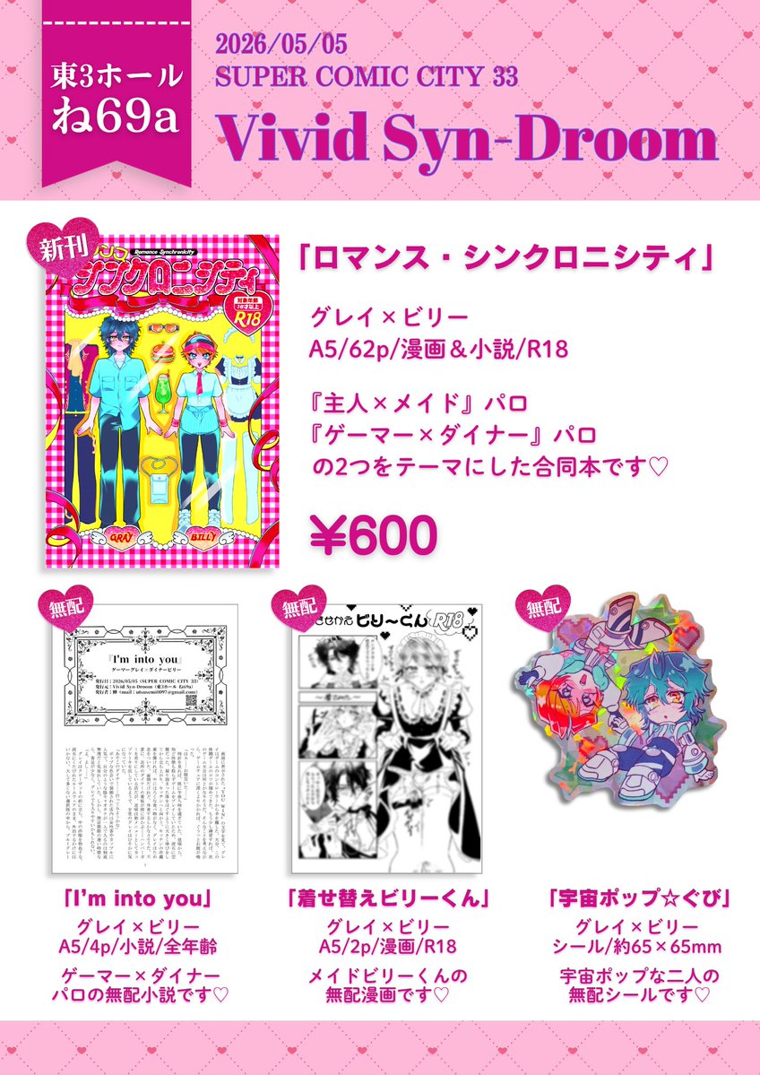 蝉🕊️5/5東3ね69a tweet media