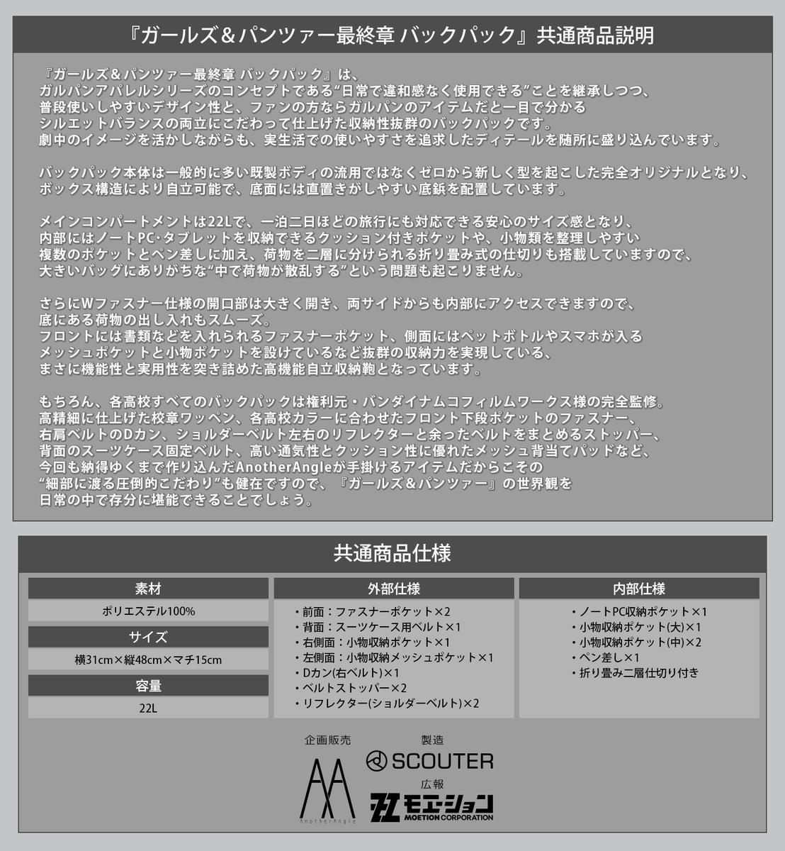 AA_AnotherAngle's tweet photo. #ガルパンバックパック は既製ボディの流用ではなくゼロから新しく型を起こした完全オリジナルで、ボックス構造により自立可能で底鋲も配置、内部は二層に分ける事ができ両サイドからもアクセスできるなど機能性と実用性を突き詰めた高機能自立収納鞄となってます☆ #garupan 
https://t.co/l4hORnBBll https://t.co/h5IbbjzDSQ