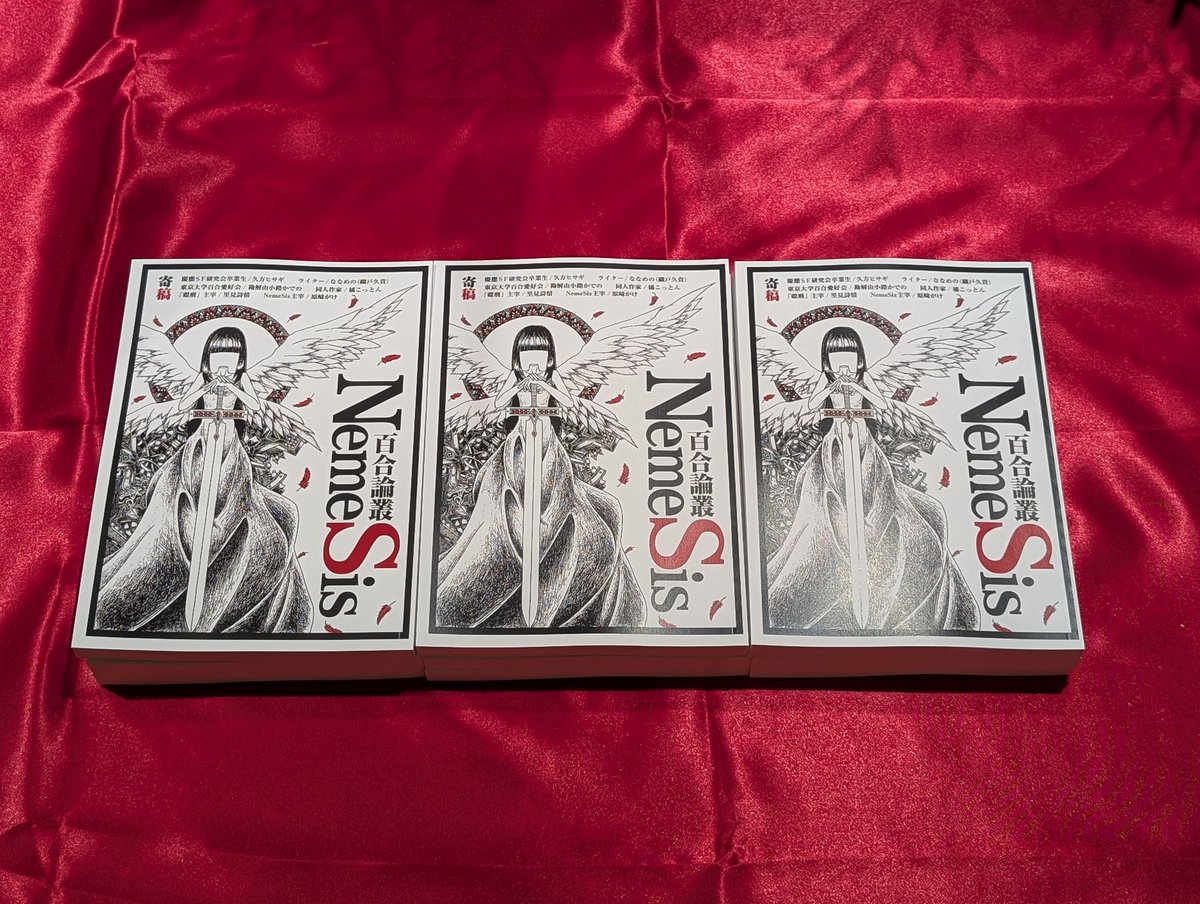 SisNeme69840's tweet photo. ㌿実物、無事到着いたしました。
マットコートにRigeL氏の神デザインと錚々たる寄稿者様のPNが映えますね。
ちなみに上質90kgなので結構硬いし厚い。載ってる原稿も負けないくらい硬質だしアツいですよ🔥（？）
文学フリマ東京42/南ホール3・4/こ-08でお待ちしております！ https://t.co/js7B9wV8Fn