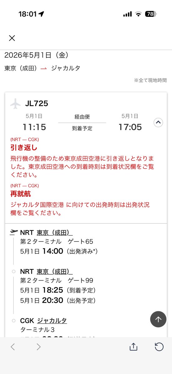 APInfo_bot's tweet photo. <エアターンバック/引き返し発生>
東京・成田発　ジャカルタ行き
JAL 日本航空　JL725便
ボーイング767-300ER JA608J
機材整備のため、
東京・成田国際空港に引き返します。
三宅島付近上空にて旋回待機中
再出発を予定 https://t.co/qysRZqV0rH