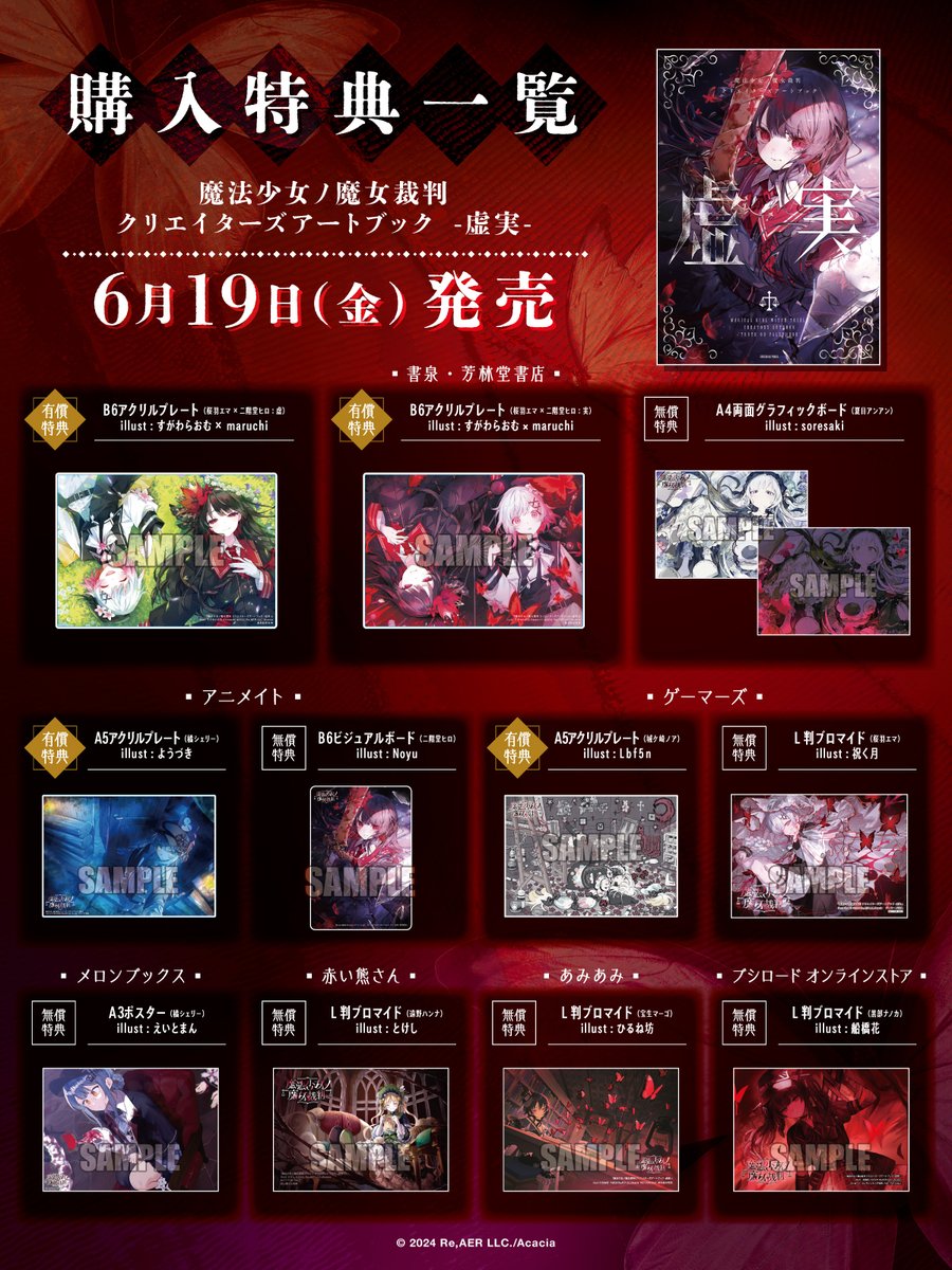 ブシロードワークス公式 tweet media