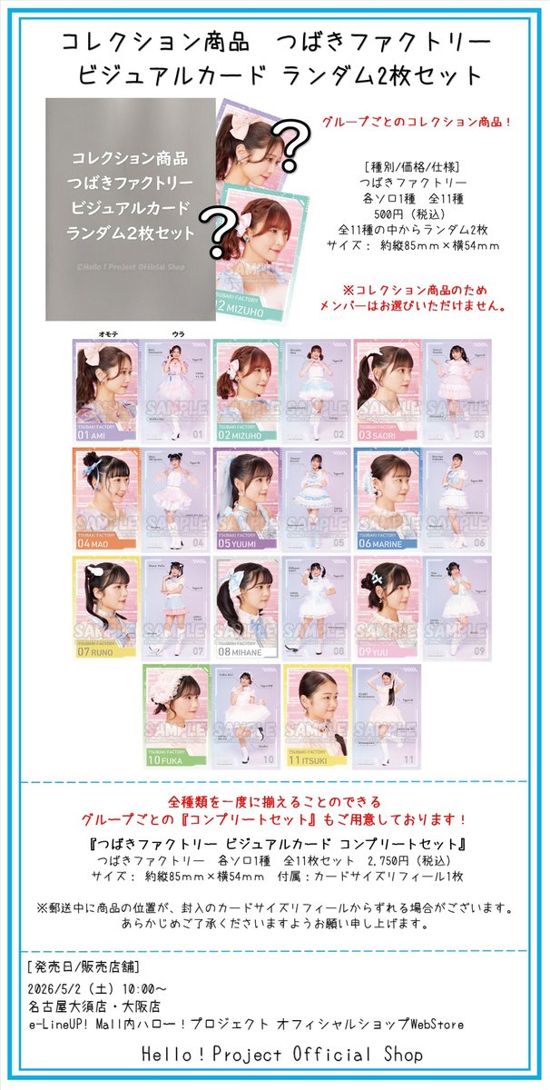 ハロー！プロジェクト オフィシャルショップ tweet media