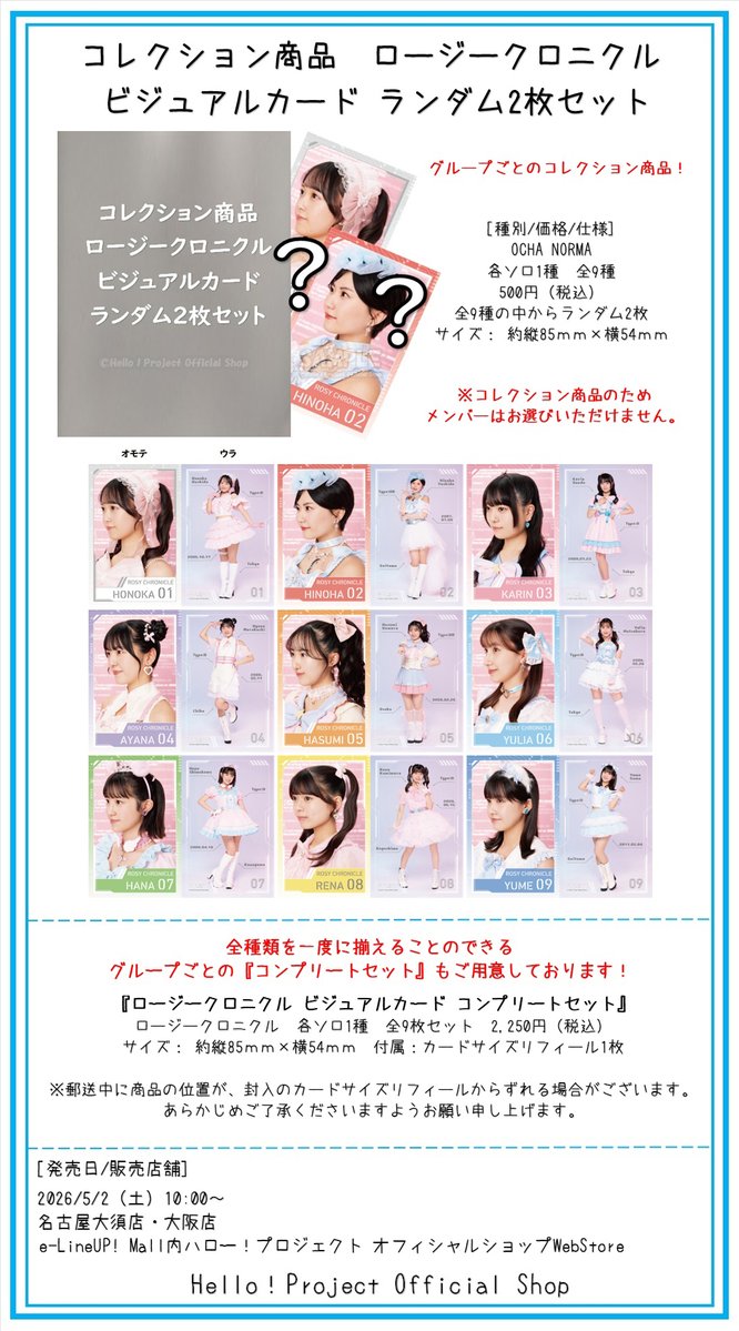 ハロー！プロジェクト オフィシャルショップ tweet media