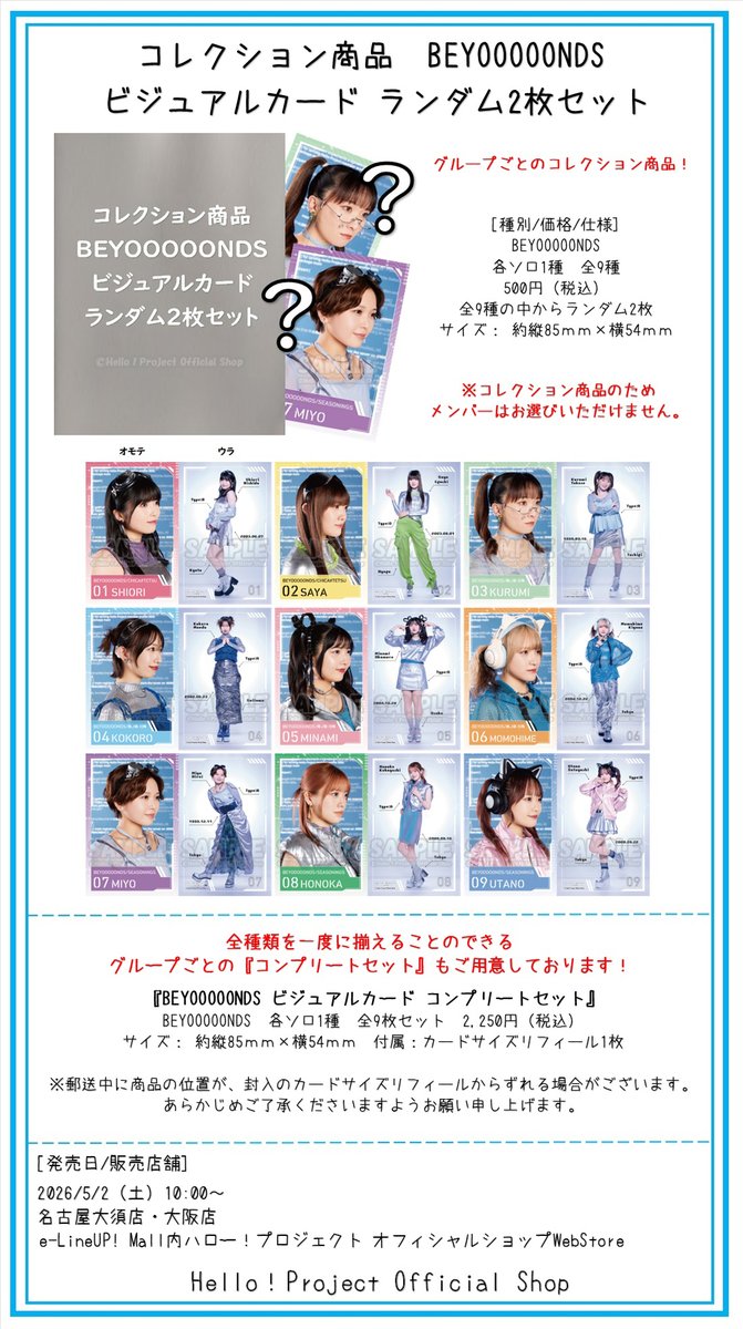 ハロー！プロジェクト オフィシャルショップ tweet media