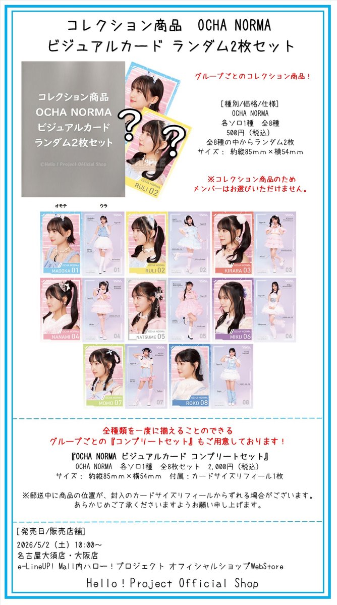 ハロー！プロジェクト オフィシャルショップ tweet media