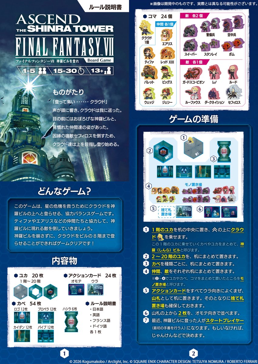 SQUARE ENIX Official Goods tweet media