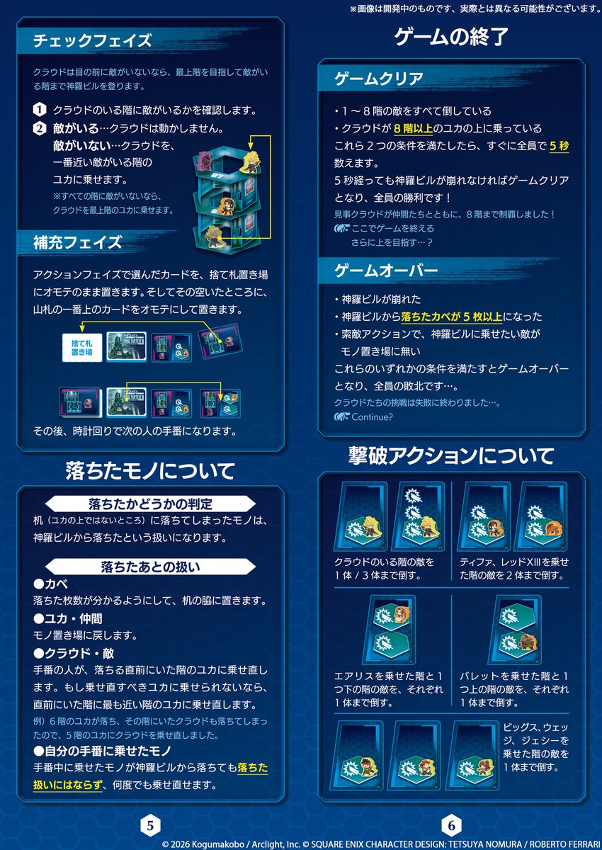SQUARE ENIX Official Goods tweet media