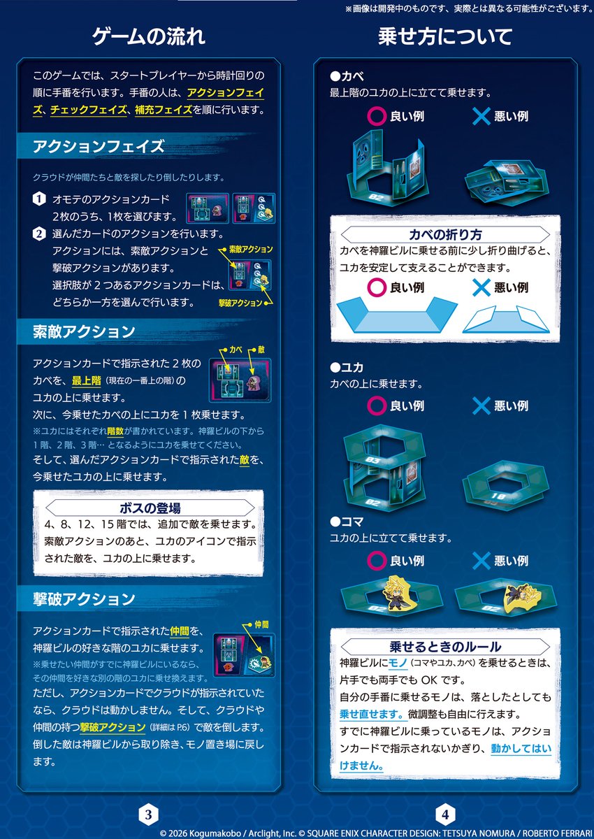 SQUARE ENIX Official Goods tweet media