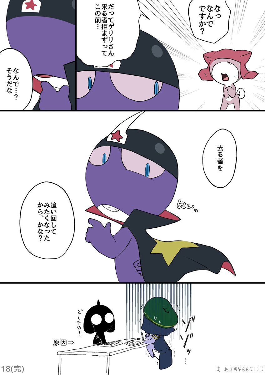 まめた様 2 arts for me by done by @VT_Kagami63. #tamagotchi #tamagotchioc