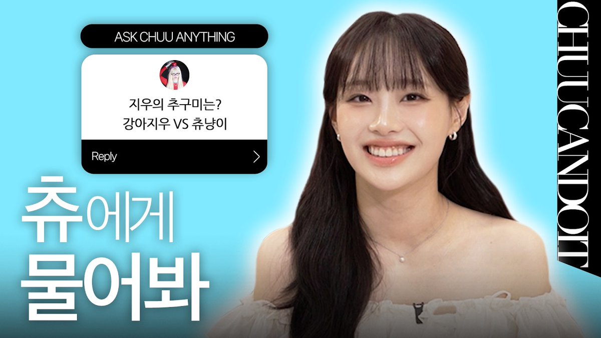 CHUU tweet media