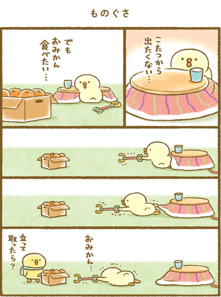 ◤キャラクターコミックエッセイ5選📖各作品をご紹介!◢
『ぴよこ豆』著:Tomo.N
やりたいことを全部やる!がモットーのぴよこ豆。
春夏秋冬をみんなで思いっきり楽しむ姿には、思わずクスっとしてしまいます。
ちょっぴりシュールでもちもちな日常をお楽しみください!
