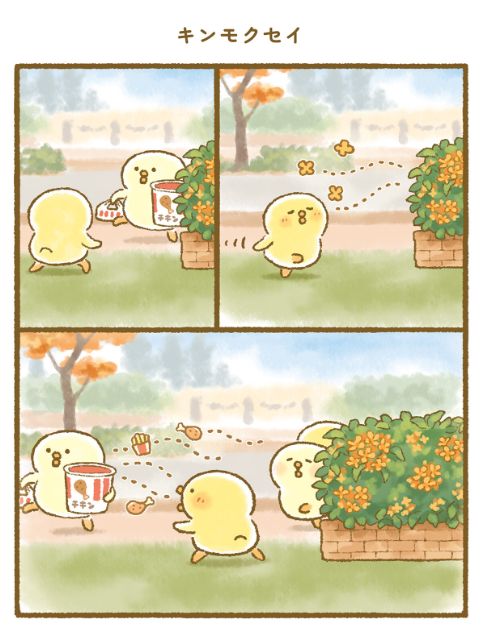 ◤キャラクターコミックエッセイ5選📖各作品をご紹介!◢
『ぴよこ豆』著:Tomo.N
やりたいことを全部やる!がモットーのぴよこ豆。
春夏秋冬をみんなで思いっきり楽しむ姿には、思わずクスっとしてしまいます。
ちょっぴりシュールでもちもちな日常をお楽しみください!