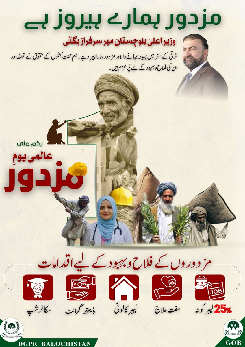Govt. of Balochistan tweet media