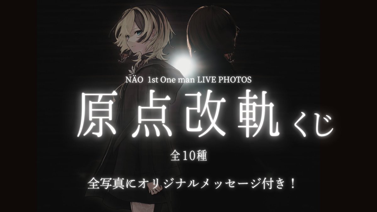 NÄO_official.staff tweet media