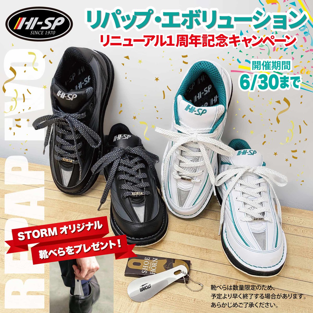 ハイスポーツ社 tweet media