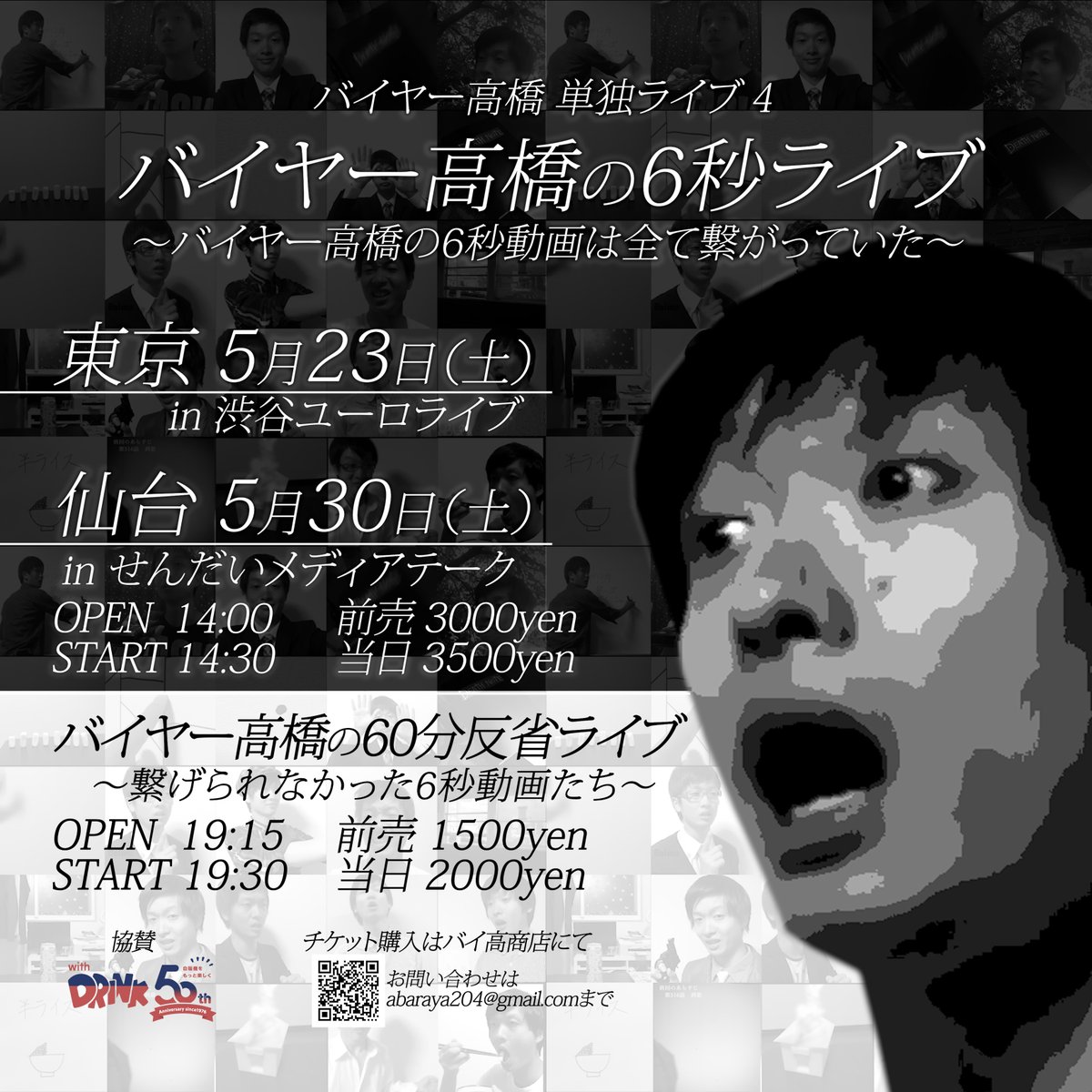 バイヤー高橋 tweet media