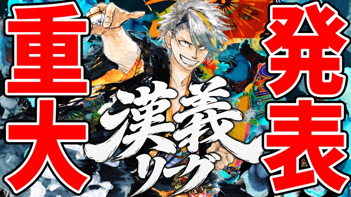 歌衣メイカ👊5月1日重大発表！ tweet media