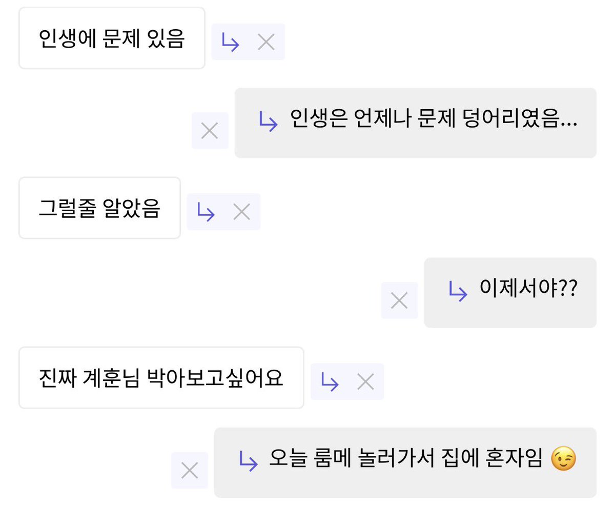 계훈아 개운하니? tweet media