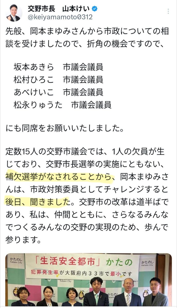 HTMNアイコン変えたよ（万博全力応援） tweet media