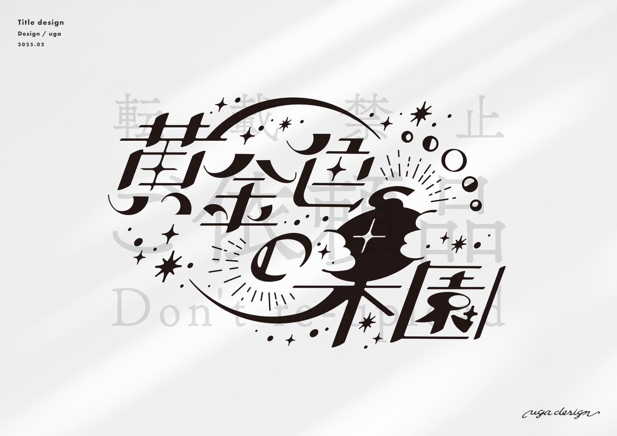 uga(うが) tweet media