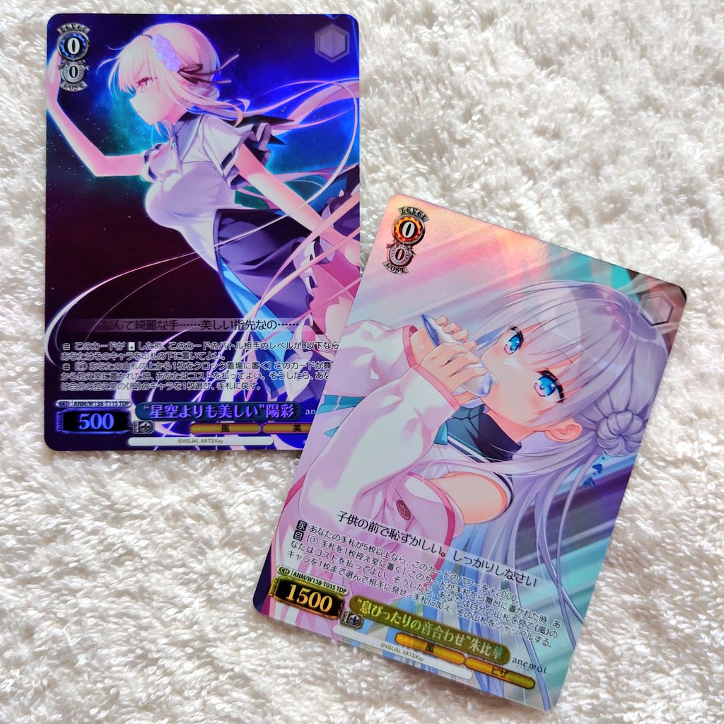 TORAO751's tweet photo. ヴァイスシュヴァルツ トライアルデッキ「anemoi」2BOX を開封しました✨
TDSPは引けませんでしたがTDPのホロ仕様もイラスト・加工ともに綺麗でとても良いです🍀

#ヴァイスシュヴァルツ
#anemoi https://t.co/978zvx6wSz