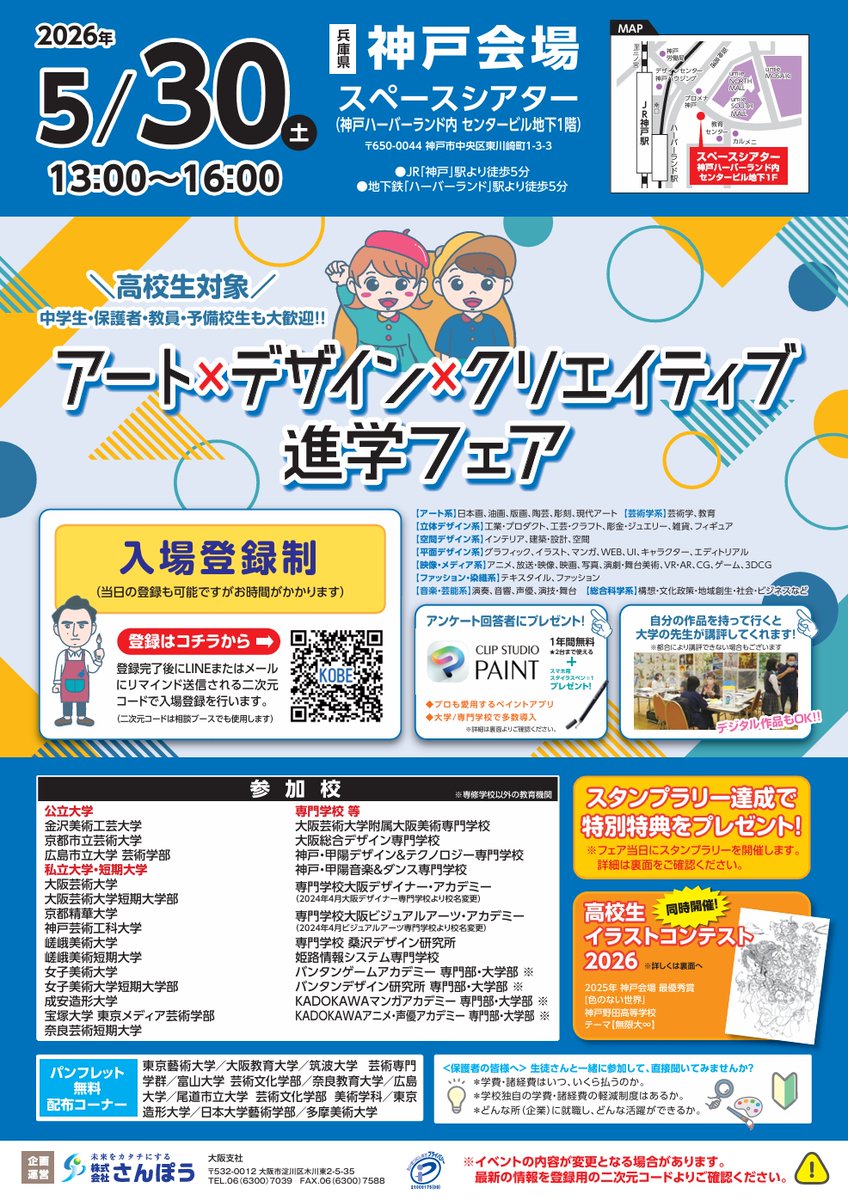 株式会社さんぽう(大阪支社) (@sanpouosaka) / Posts / X