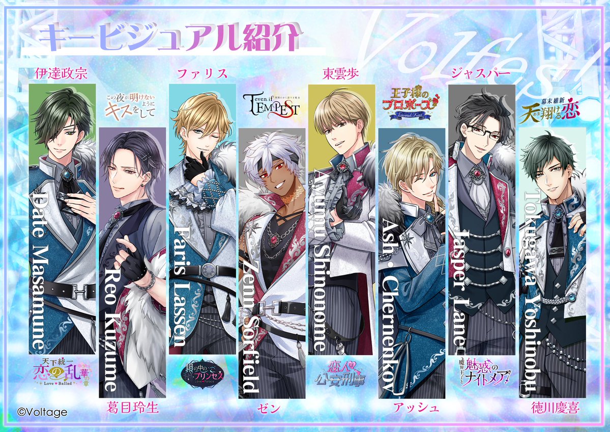 ボルフェス＆胸キュンイベ★公式★ tweet media