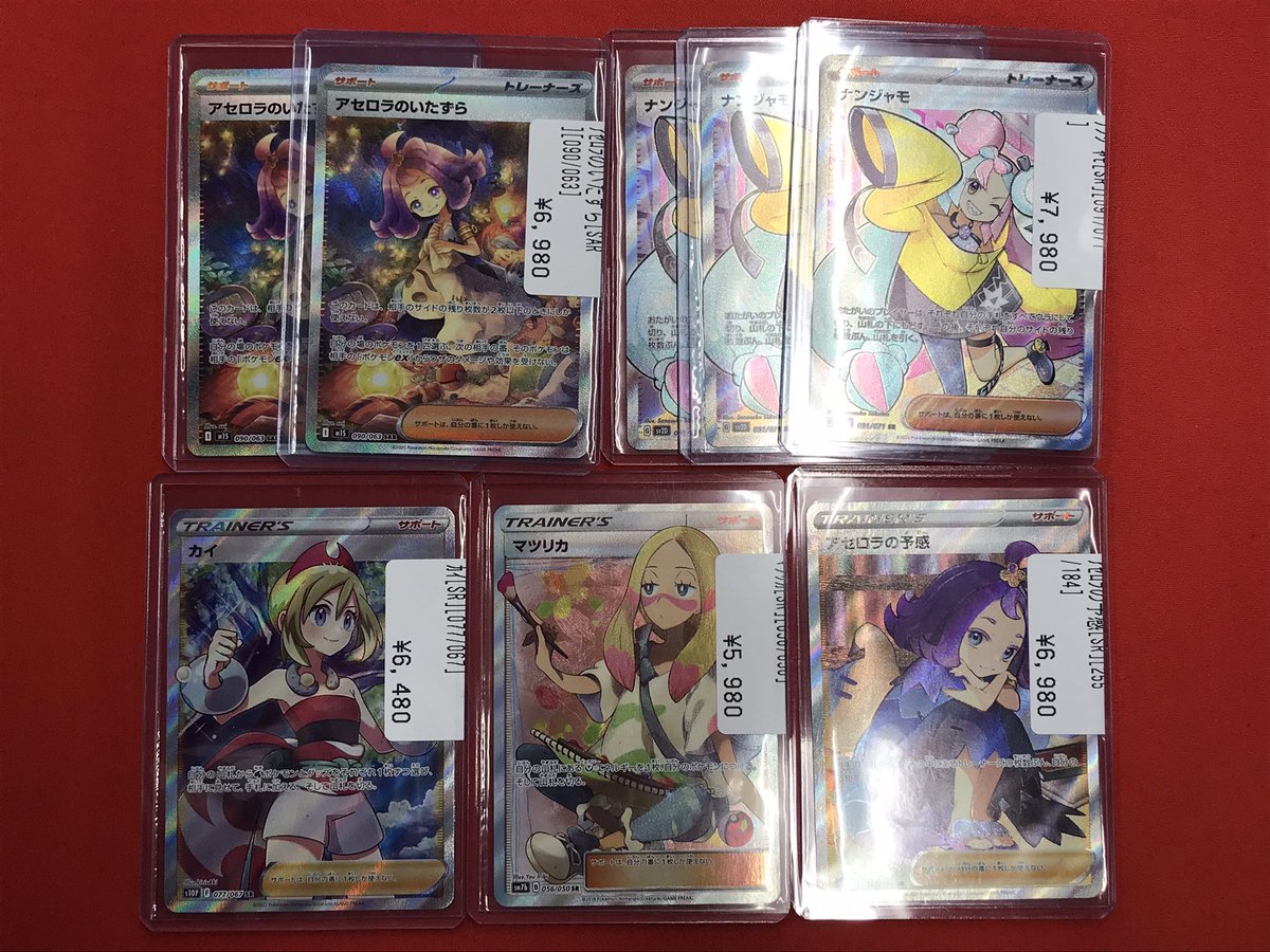 ナンジャモ　SR リーリエの決心　SR ヒカリ　SAR 3種セット ポケカ 】 入荷情報‼️ ナンジャモ（SAR） リーリエの決心（SR