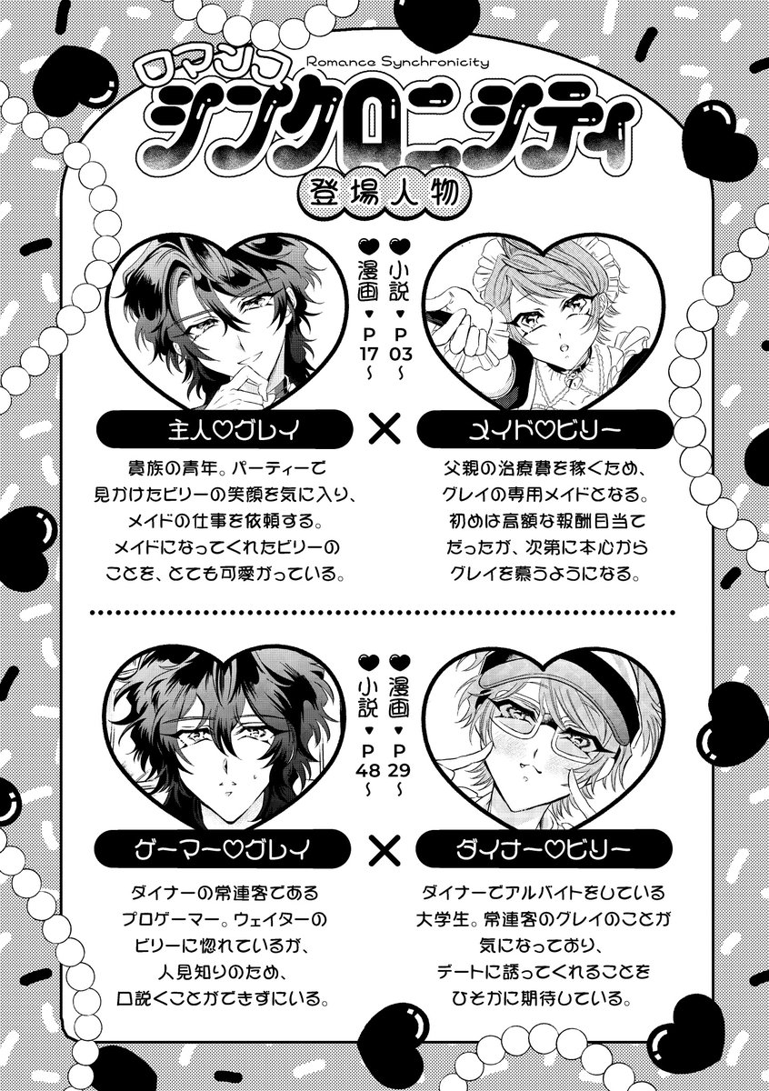 蝉🕊️5/5東3ね69a tweet media