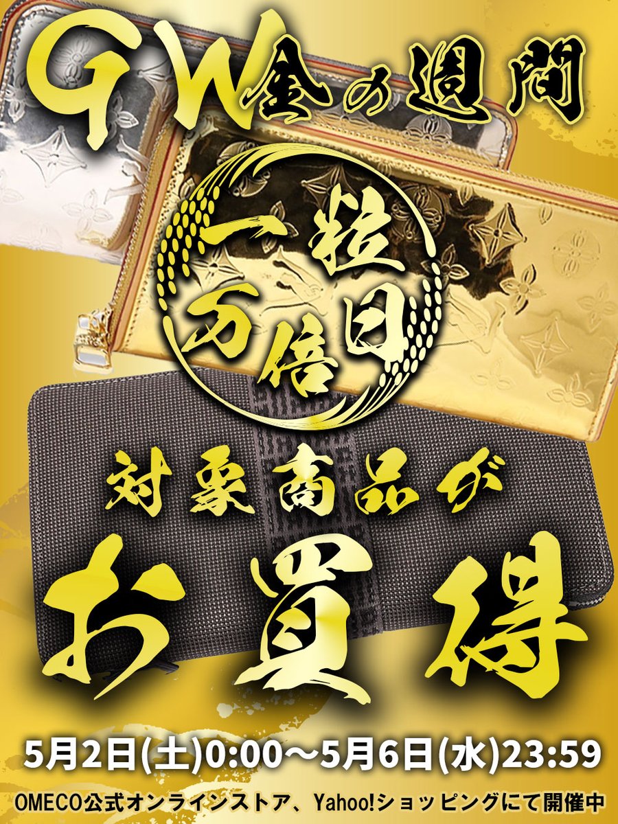 株式会社OMECO tweet media