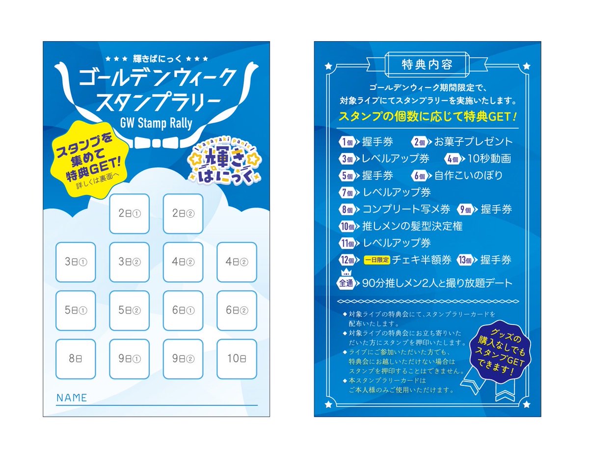 輝きぱにっく tweet media