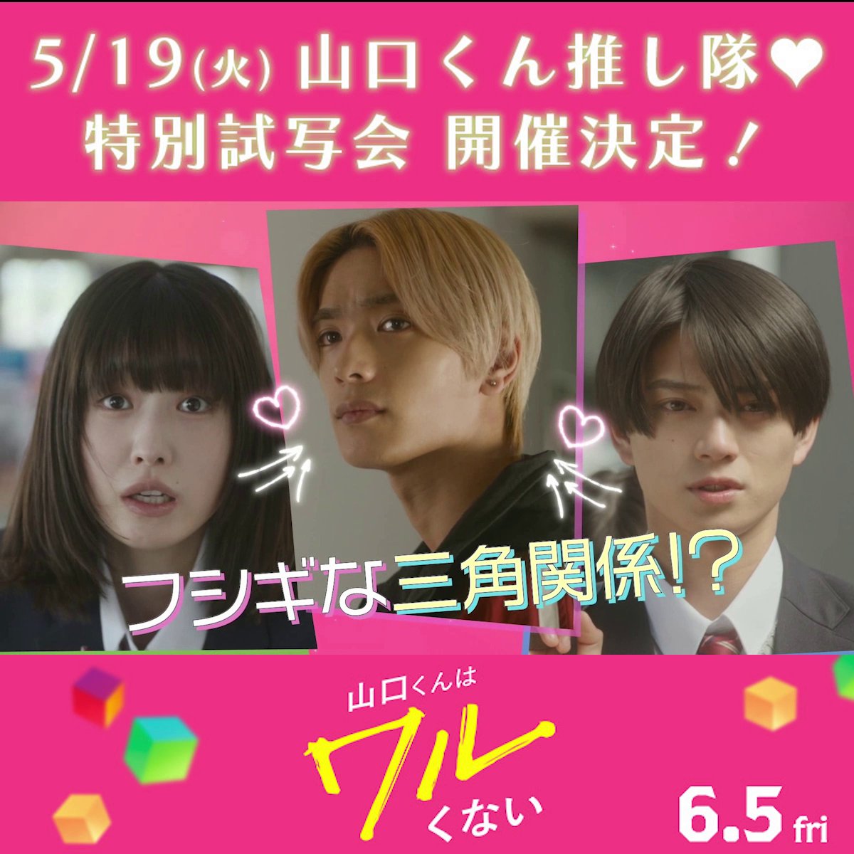 ぁ♡ (@yanchakyohei) / Posts / X